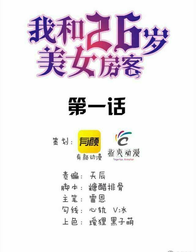 Tôi Và Cô Nàng Thuê Trọ Xinh Đẹp 26 Tuổi: Chapter 1