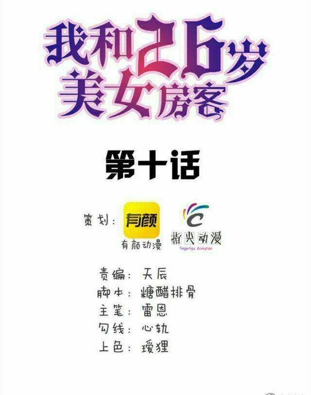 Tôi Và Cô Nàng Thuê Trọ Xinh Đẹp 26 Tuổi: Chapter 10