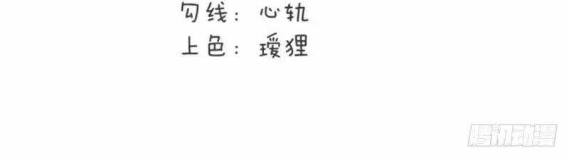 Tôi Và Cô Nàng Thuê Trọ Xinh Đẹp 26 Tuổi: Chapter 28