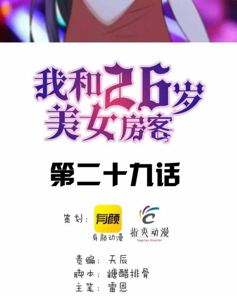 Tôi Và Cô Nàng Thuê Trọ Xinh Đẹp 26 Tuổi: Chapter 30