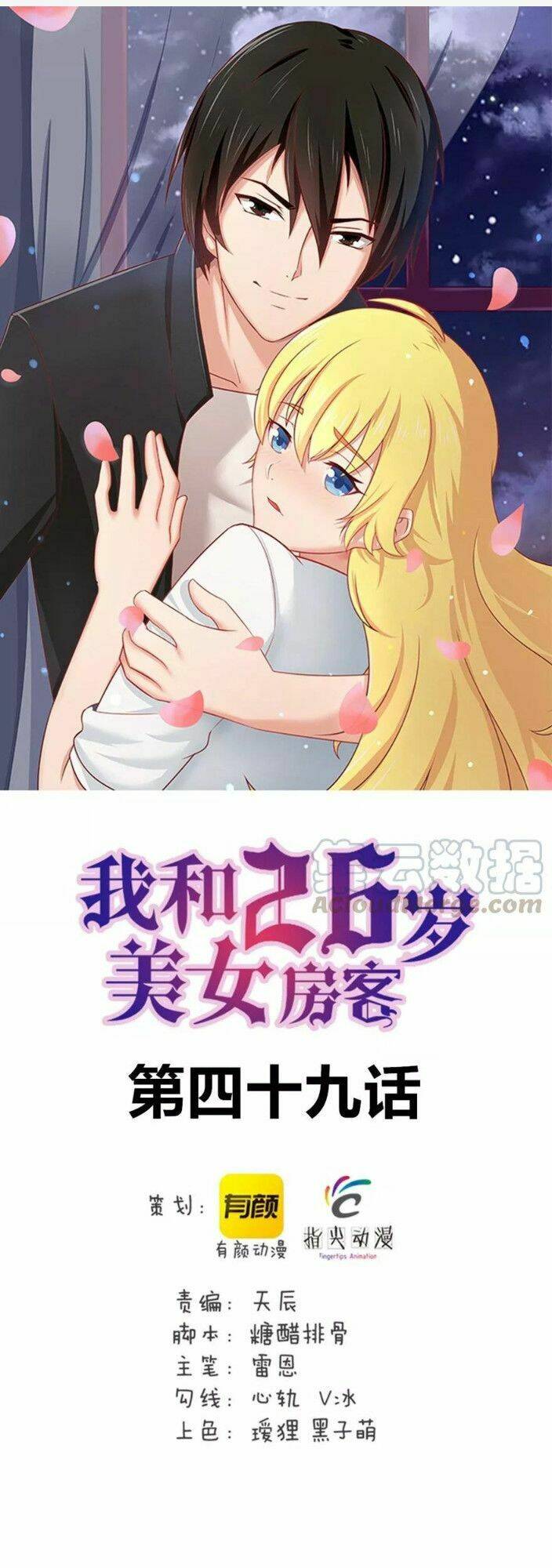 Tôi Và Cô Nàng Thuê Trọ Xinh Đẹp 26 Tuổi: Chapter 49