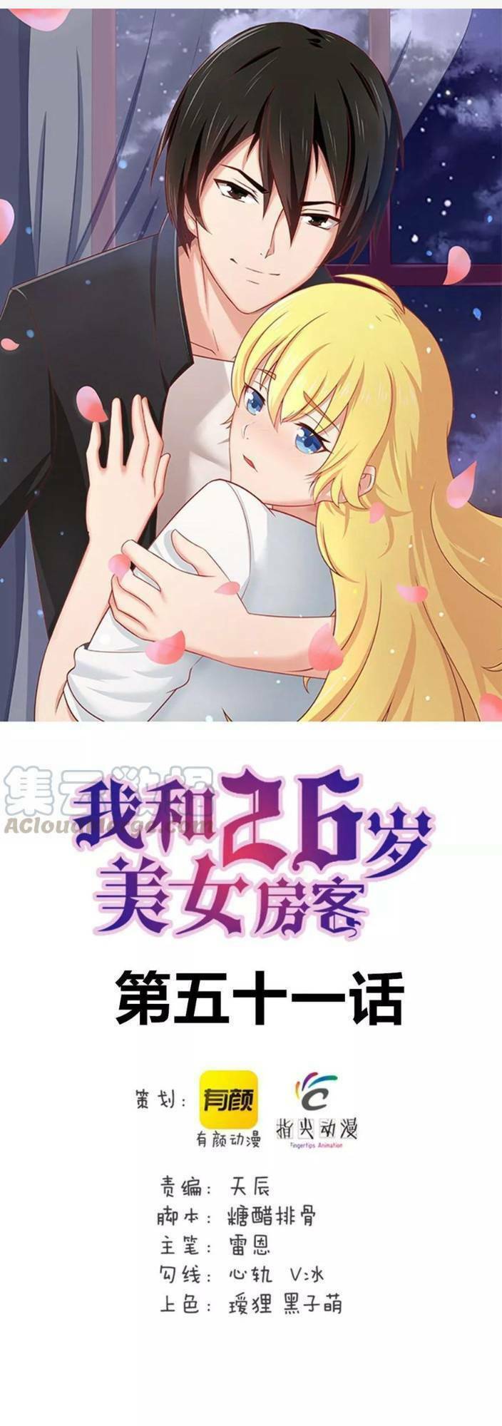 Tôi Và Cô Nàng Thuê Trọ Xinh Đẹp 26 Tuổi: Chapter 51