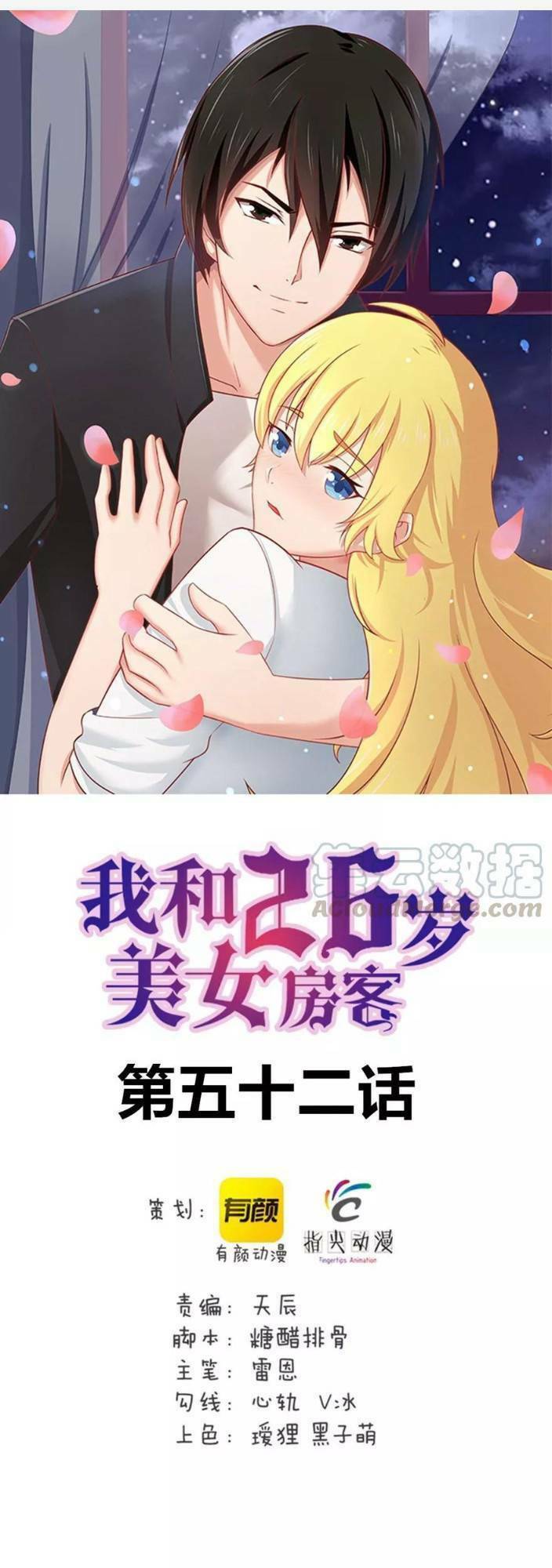 Tôi Và Cô Nàng Thuê Trọ Xinh Đẹp 26 Tuổi: Chapter 52