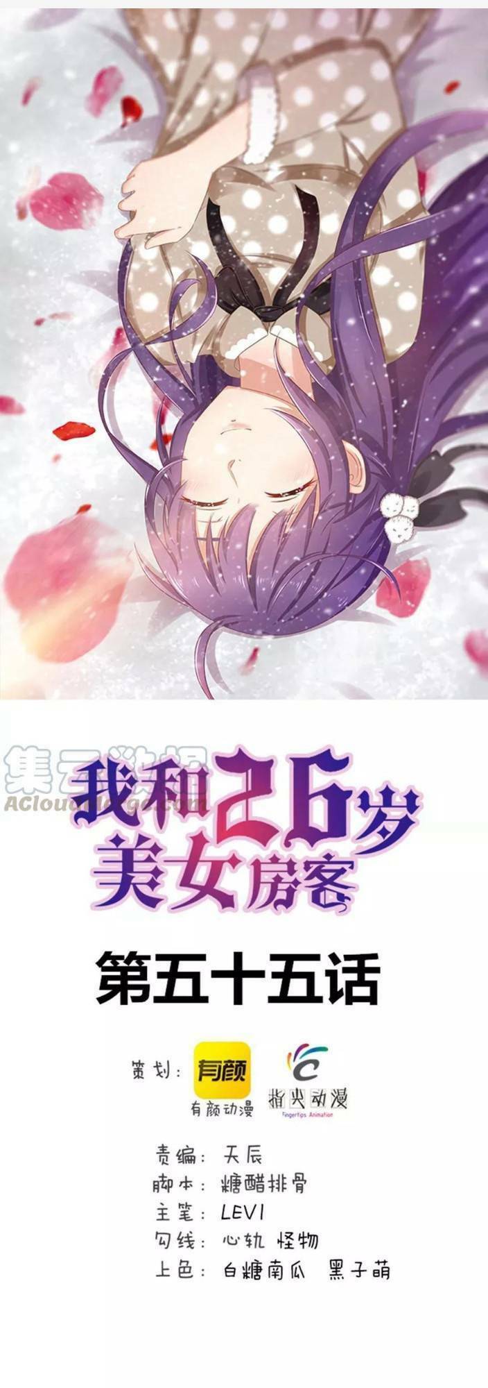 Tôi Và Cô Nàng Thuê Trọ Xinh Đẹp 26 Tuổi: Chapter 55