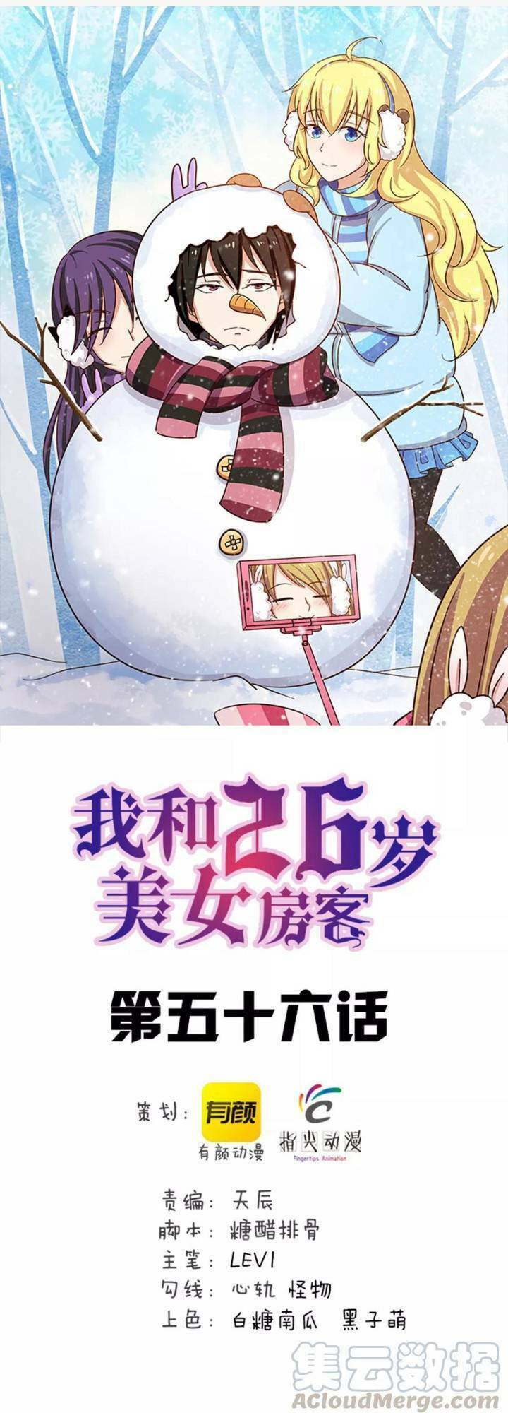 Tôi Và Cô Nàng Thuê Trọ Xinh Đẹp 26 Tuổi: Chapter 56