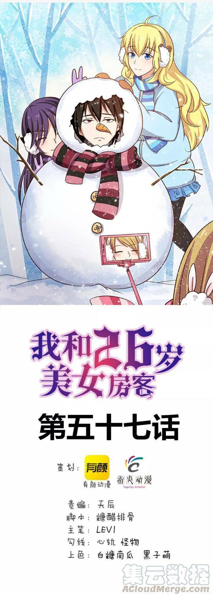 Tôi Và Cô Nàng Thuê Trọ Xinh Đẹp 26 Tuổi: Chapter 57