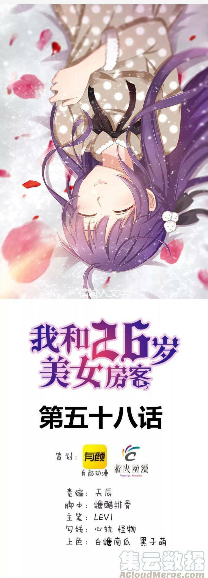 Tôi Và Cô Nàng Thuê Trọ Xinh Đẹp 26 Tuổi: Chapter 58