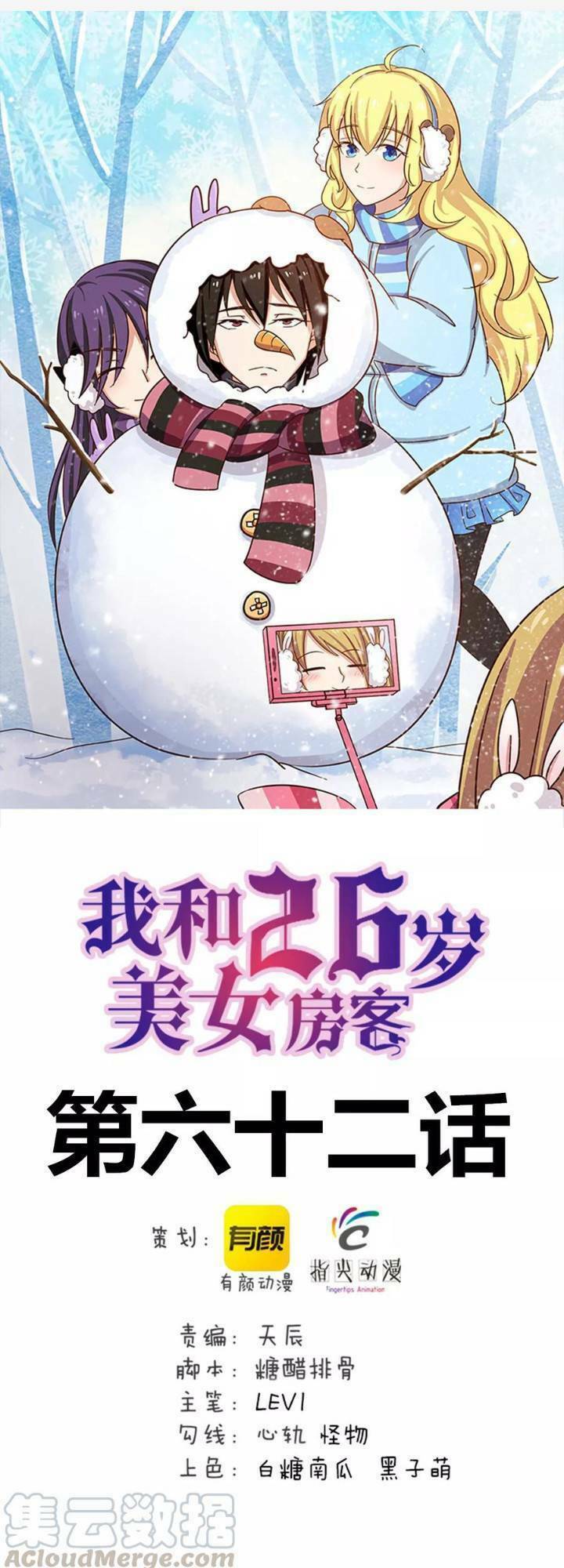 Tôi Và Cô Nàng Thuê Trọ Xinh Đẹp 26 Tuổi: Chapter 62
