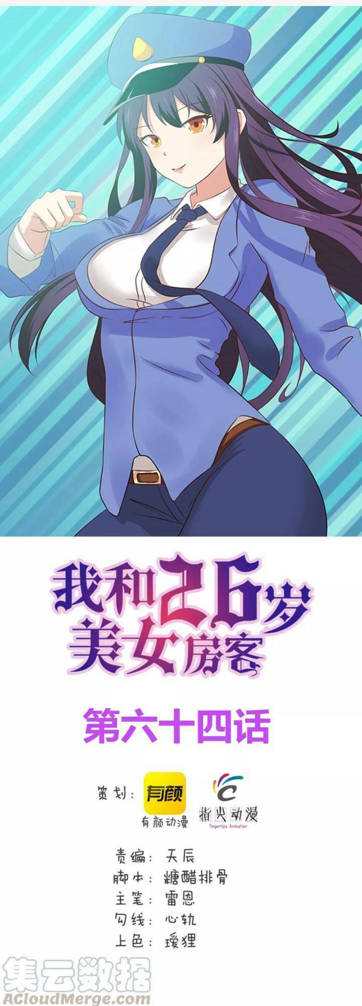 Tôi Và Cô Nàng Thuê Trọ Xinh Đẹp 26 Tuổi: Chapter 64