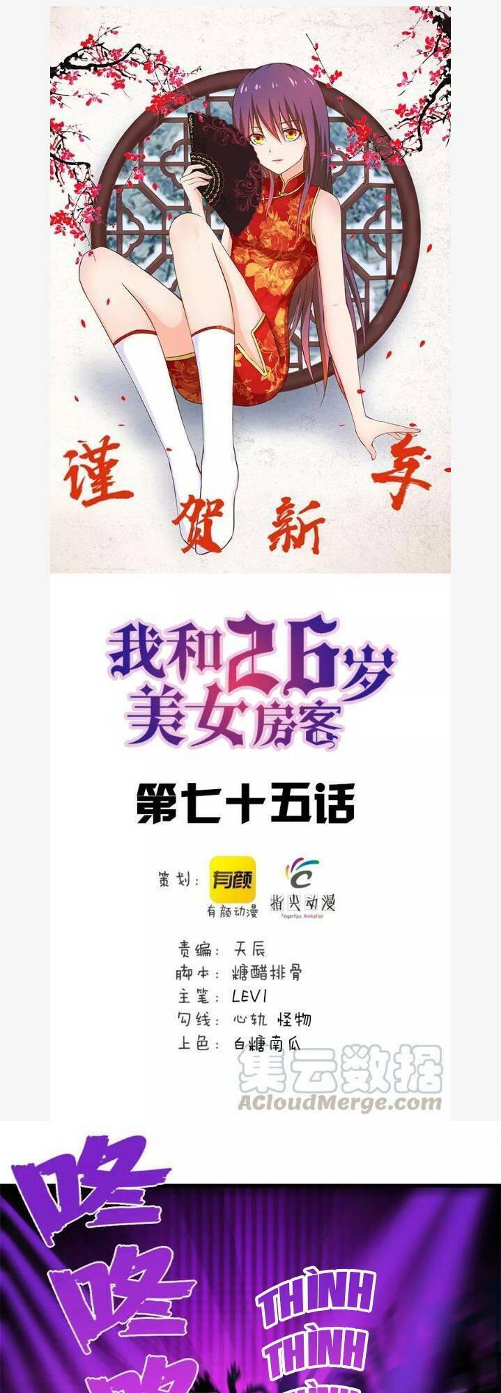 Tôi Và Cô Nàng Thuê Trọ Xinh Đẹp 26 Tuổi: Chapter 75