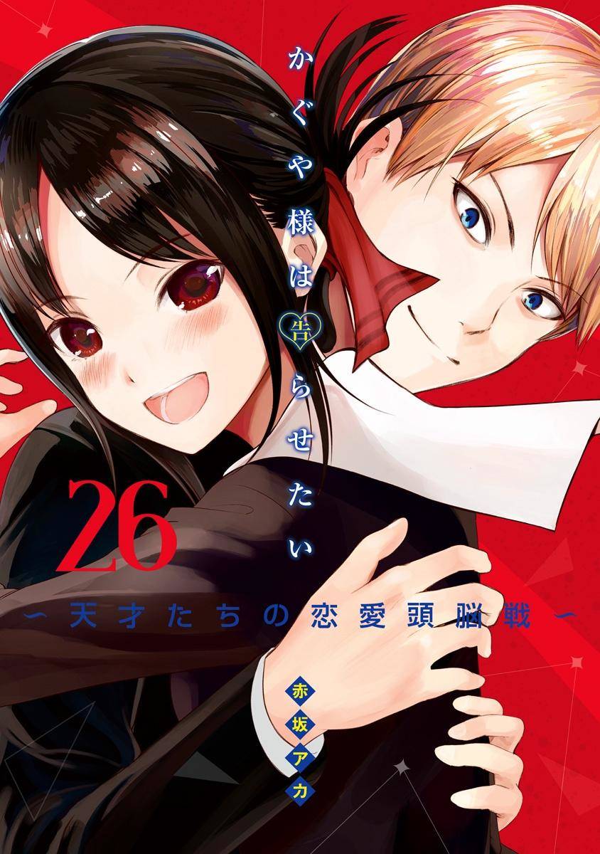 Đối Phương Phải Tỏ Tình Trước: Chapter 281.7: Phụ lục Vol 26