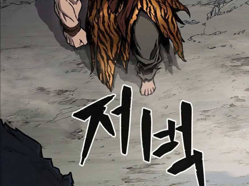 Cảm Kiếm Tuyệt Đối: Chương 11