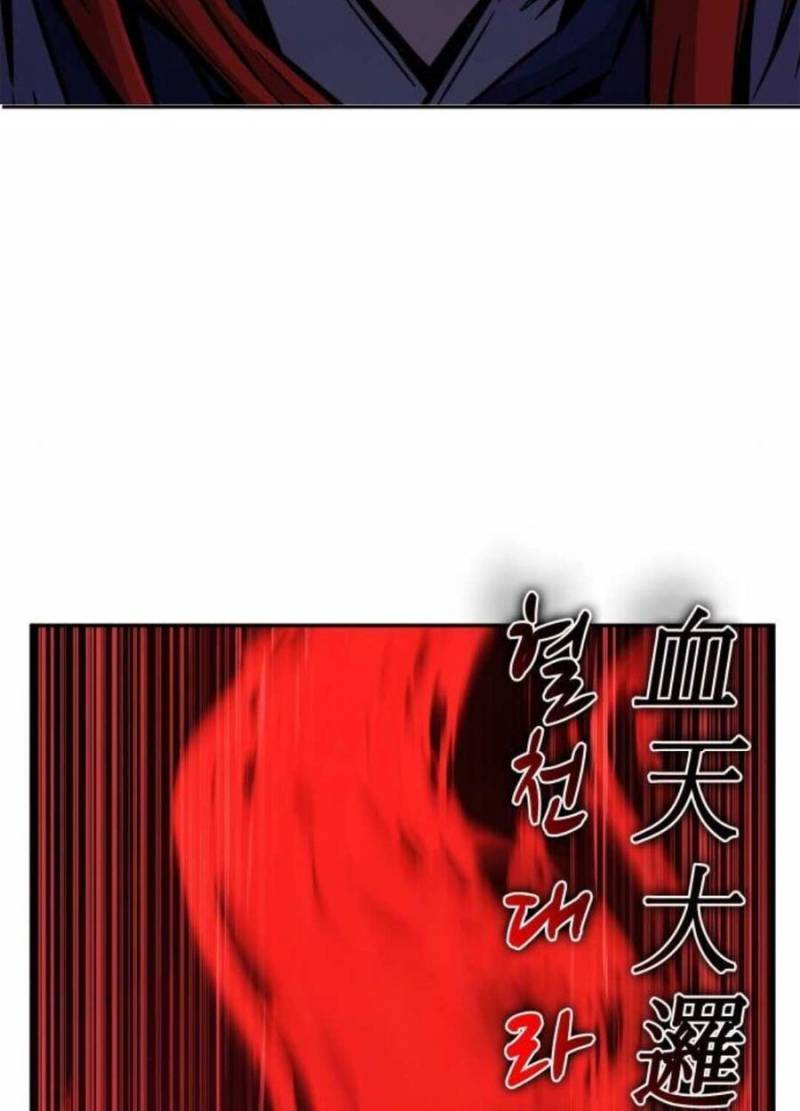 Cảm Kiếm Tuyệt Đối: Chapter 104