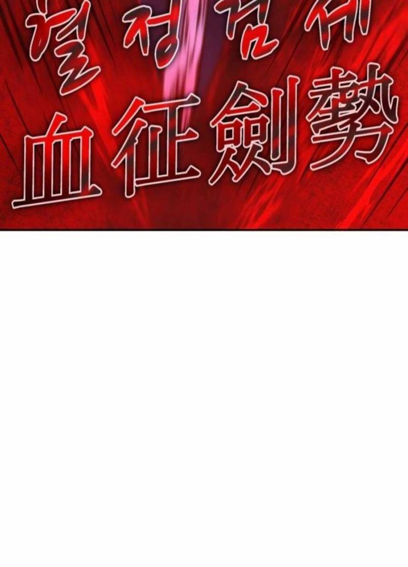 Cảm Kiếm Tuyệt Đối: Chapter 104
