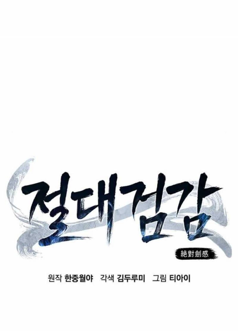 Cảm Kiếm Tuyệt Đối: Chapter 104