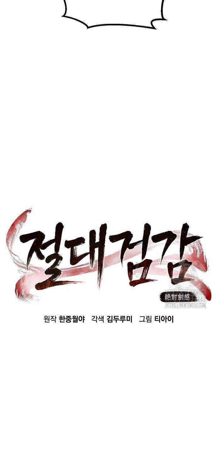 Cảm Kiếm Tuyệt Đối: Chapter 92