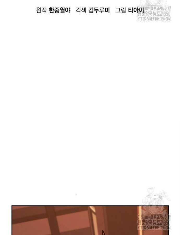 Cảm Kiếm Tuyệt Đối: Chapter 98