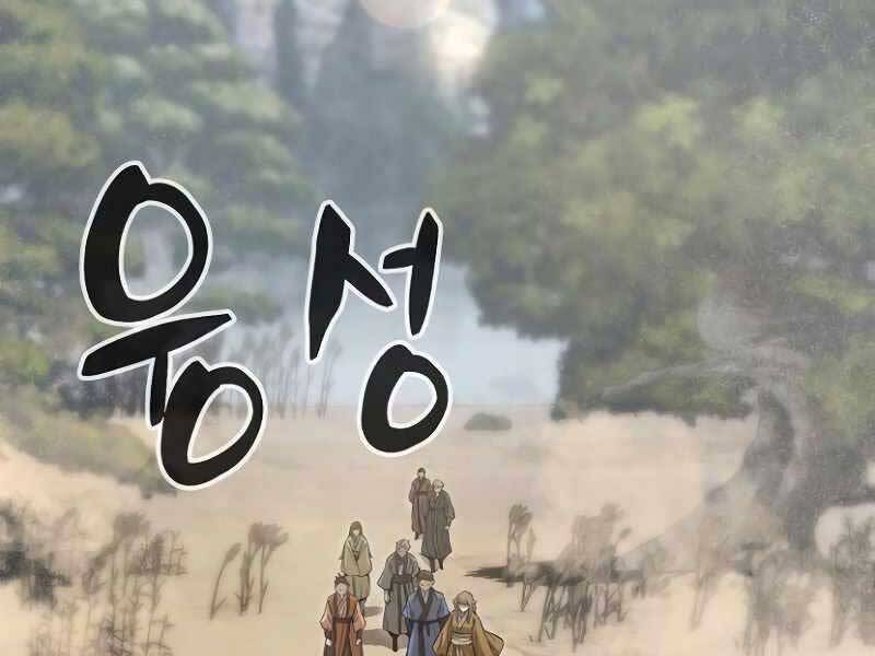 Cảm Kiếm Tuyệt Đối: Chương 8