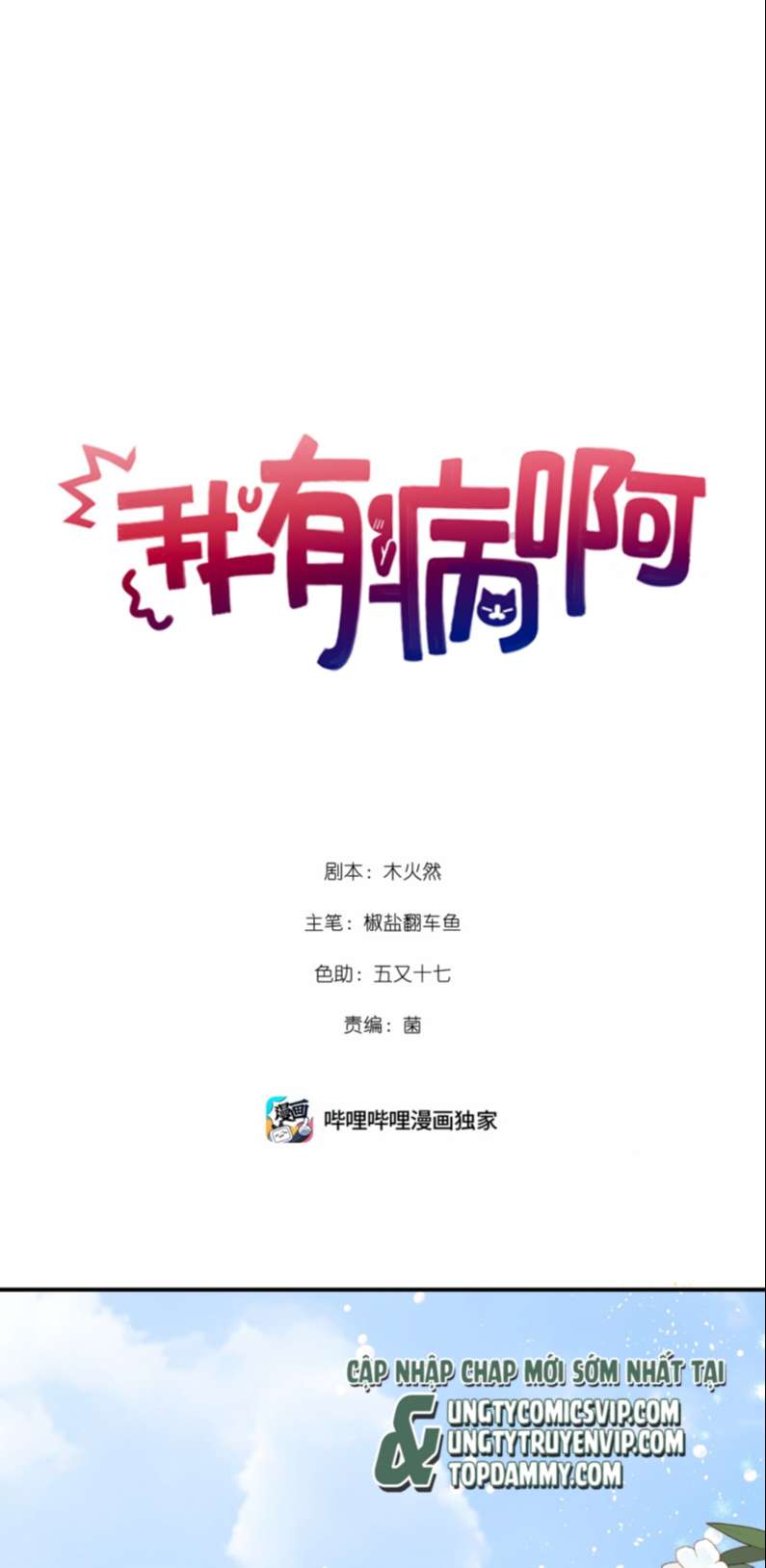 Tôi Có Bệnh: Chapter 1