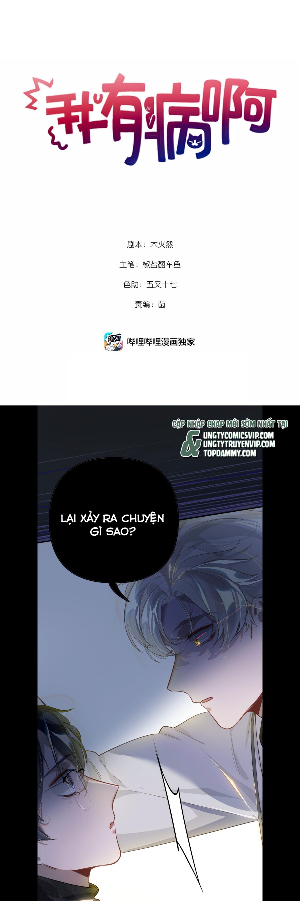 Tôi Có Bệnh: Chapter 10