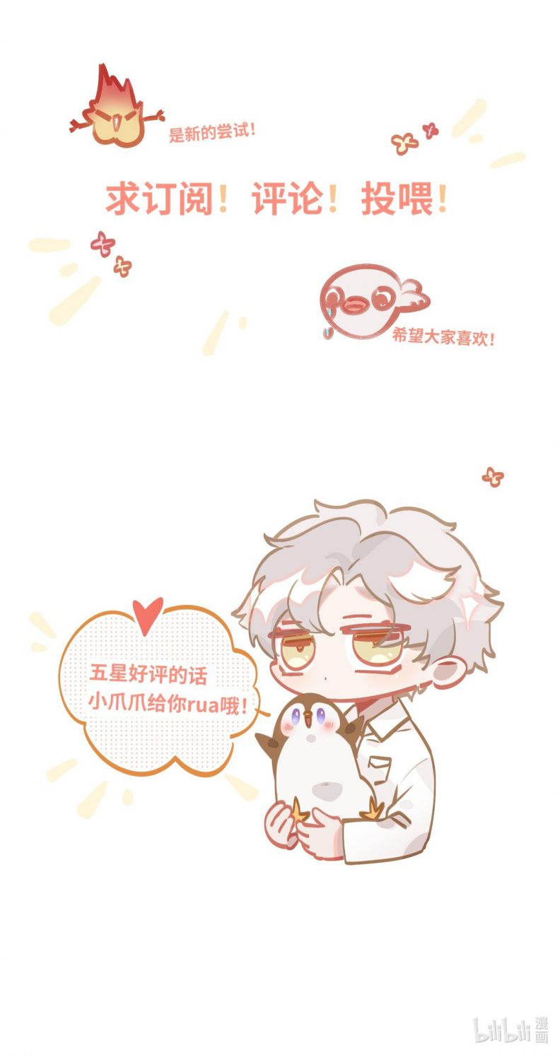 Tôi Có Bệnh: Chapter 11