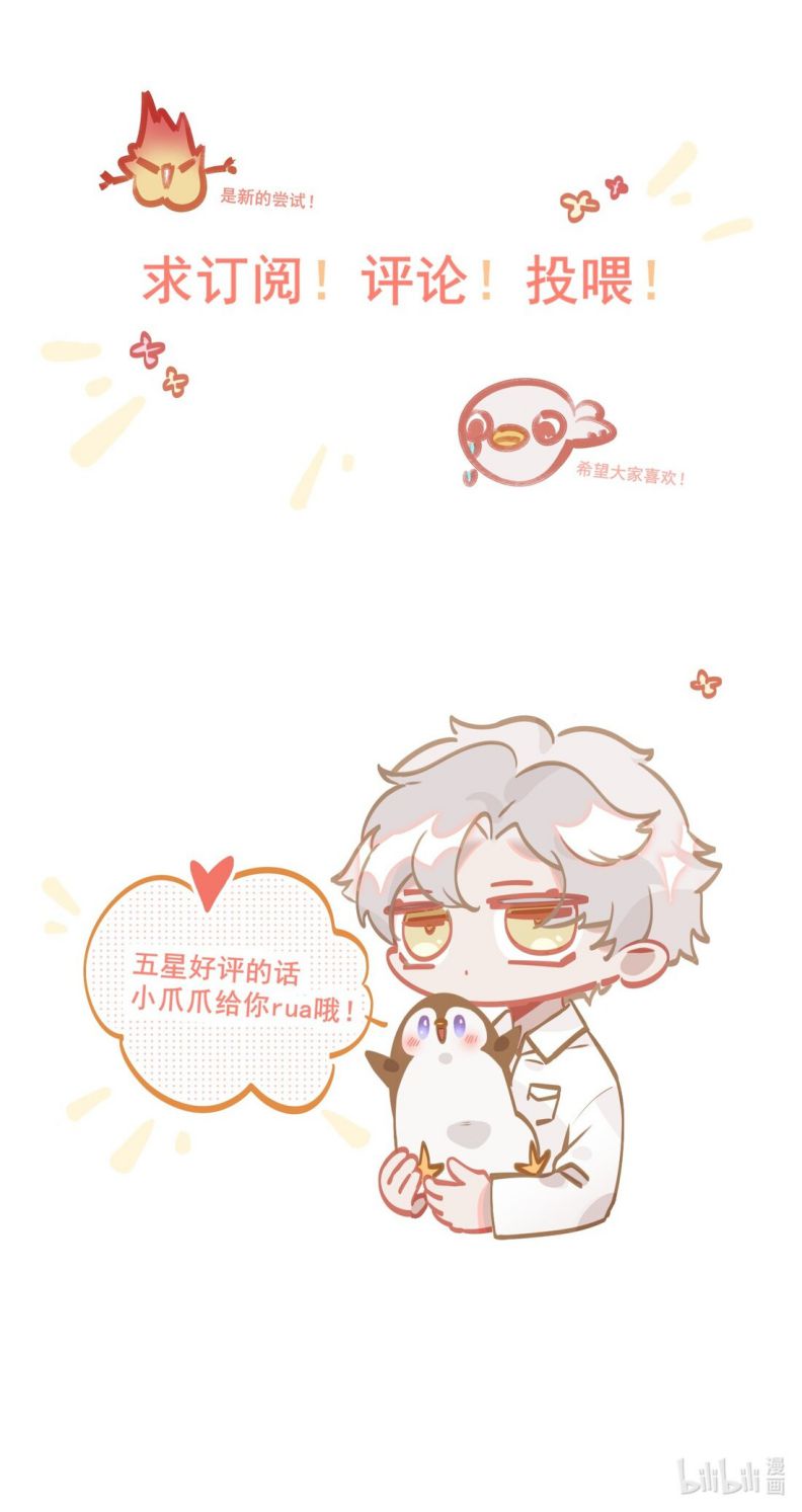 Tôi Có Bệnh: Chapter 20