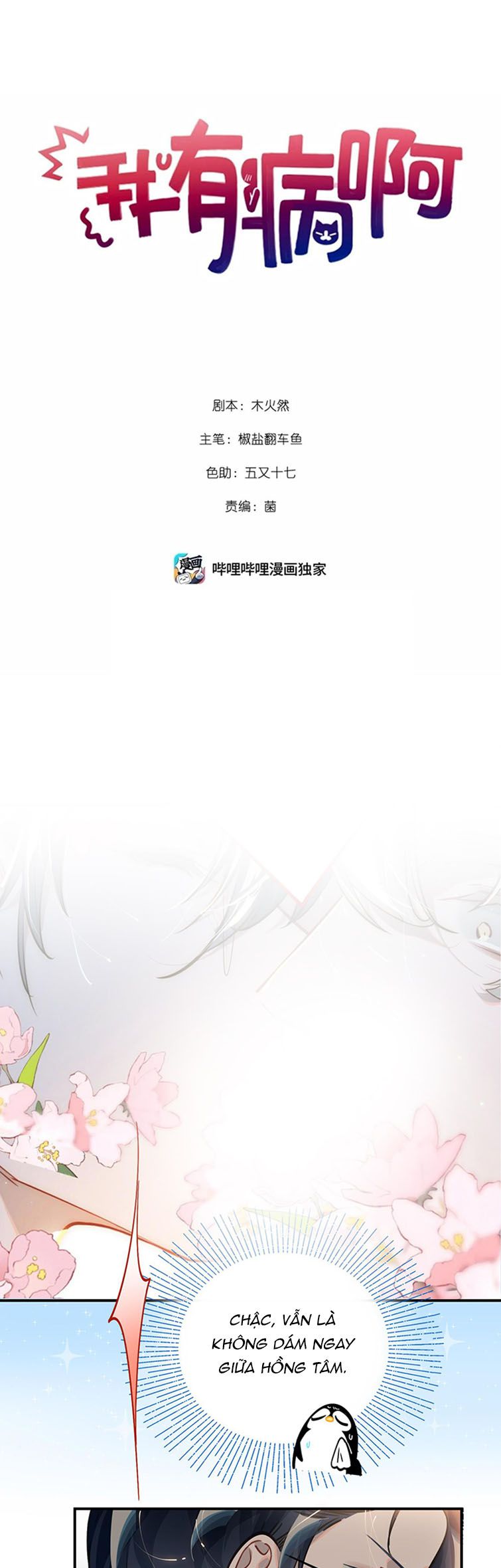 Tôi Có Bệnh: Chapter 21