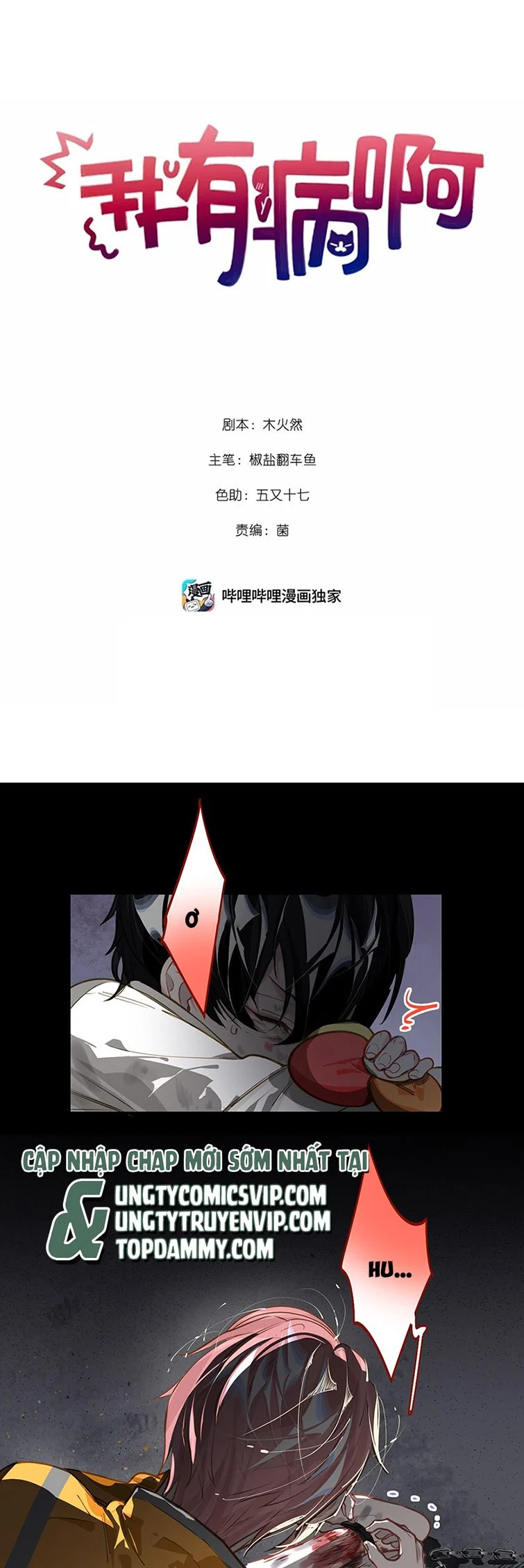 Tôi Có Bệnh: Chapter 27
