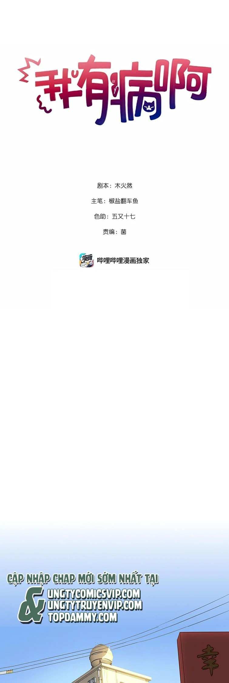 Tôi Có Bệnh: Chapter 29