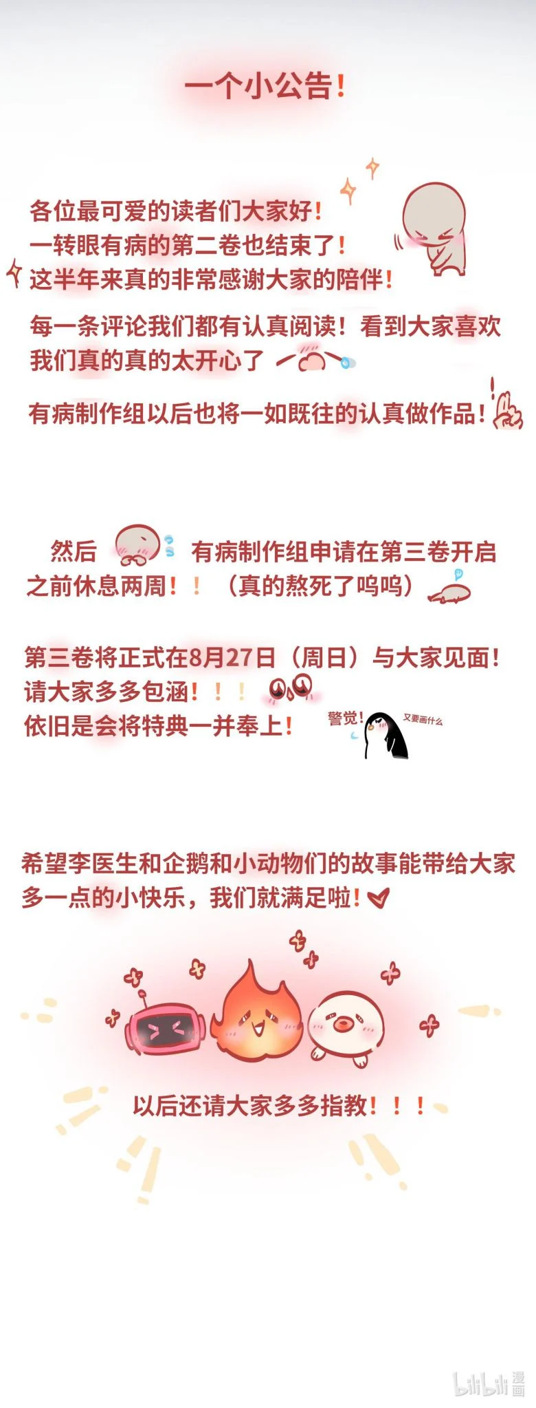 Tôi Có Bệnh: Chapter 30