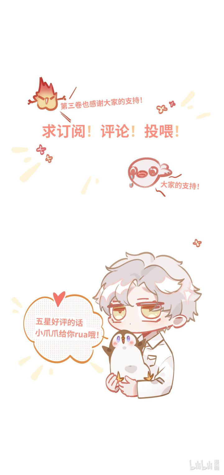 Tôi Có Bệnh: Chapter 34
