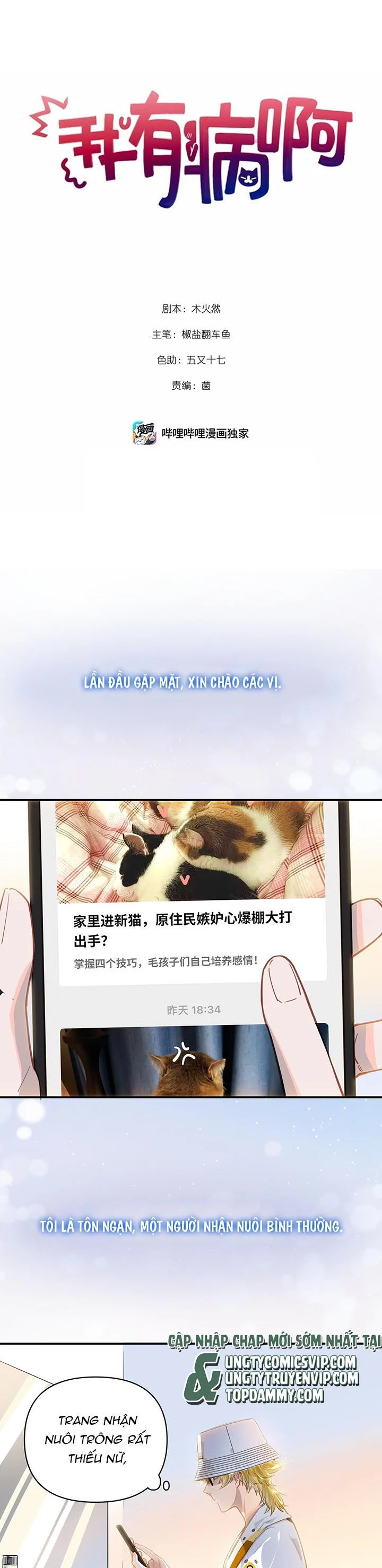 Tôi Có Bệnh: Chapter 35