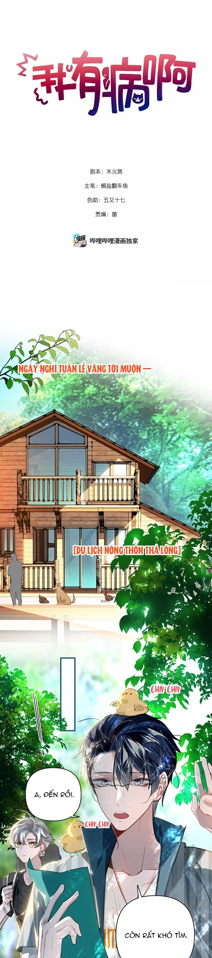 Tôi Có Bệnh: Chapter 36
