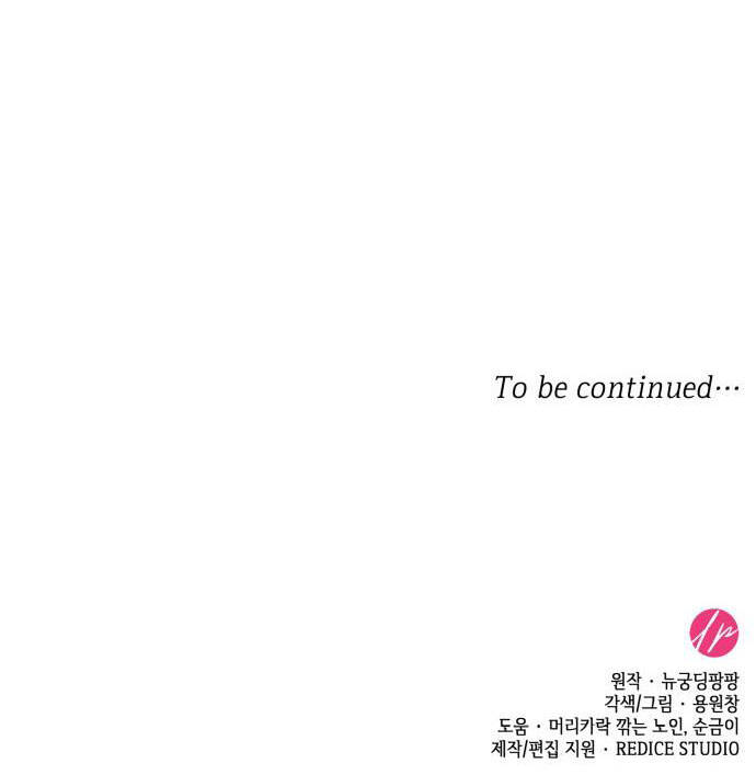 Tôi được sinh ra là con gái thứ hai: Chapter 25.2