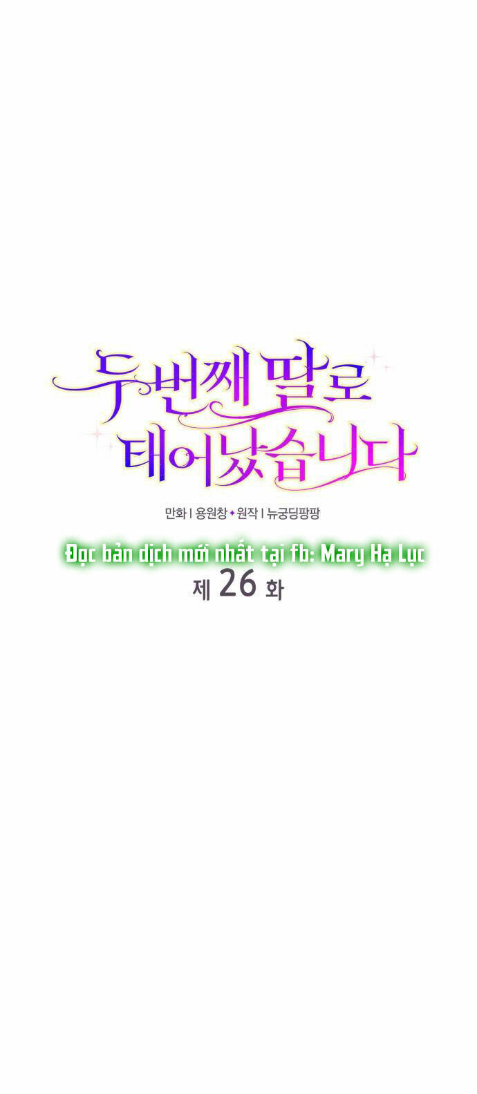 Tôi được sinh ra là con gái thứ hai: Chapter 26.1