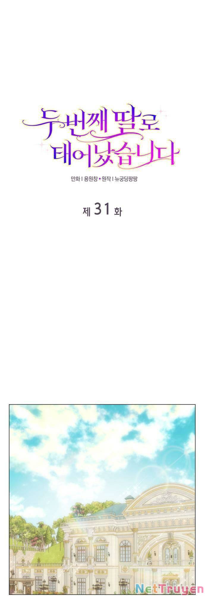 Tôi được sinh ra là con gái thứ hai: Chapter 31