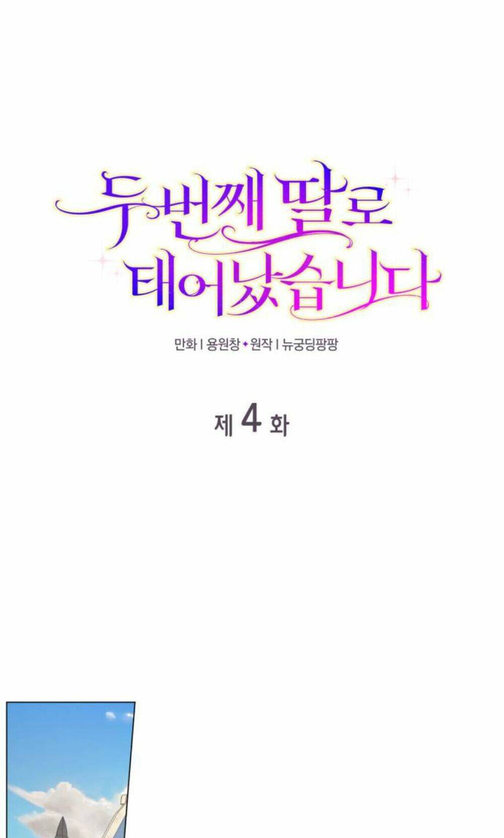 Tôi được sinh ra là con gái thứ hai: Chapter 4