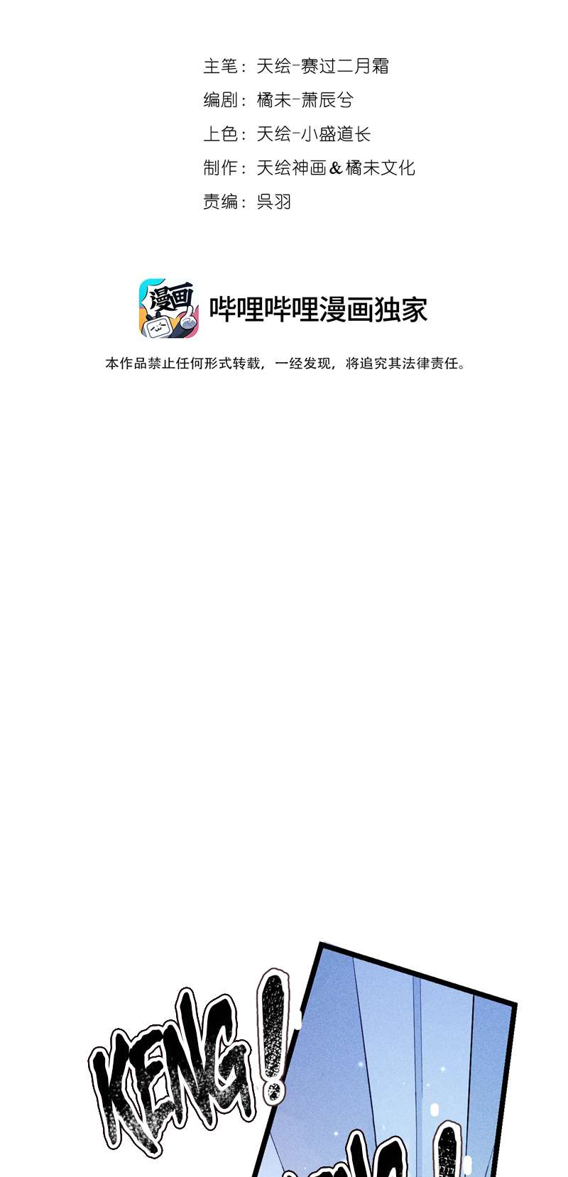 Cao Tháp: Chapter 13