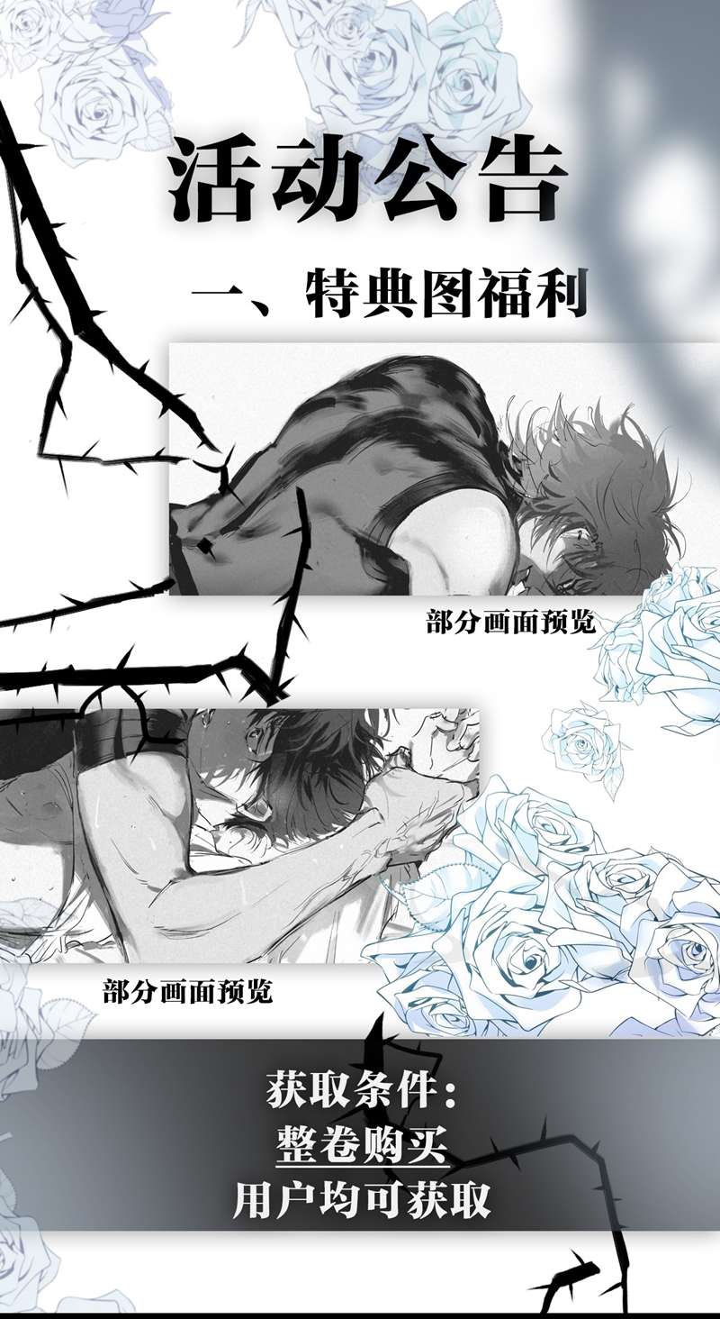 Cao Tháp: Chapter 13