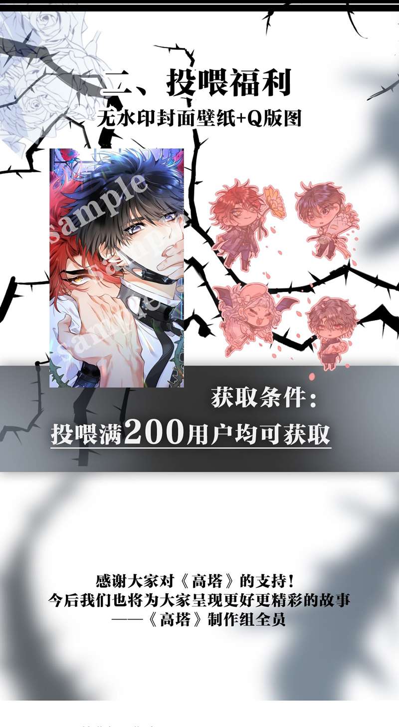 Cao Tháp: Chapter 13
