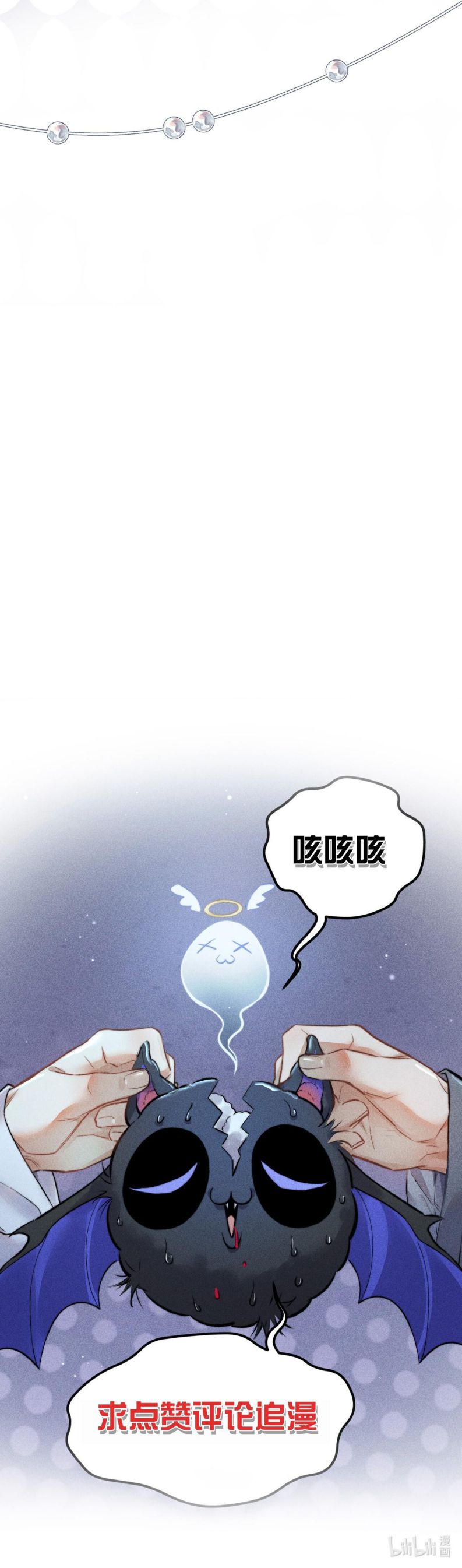 Cao Tháp: Chapter 17