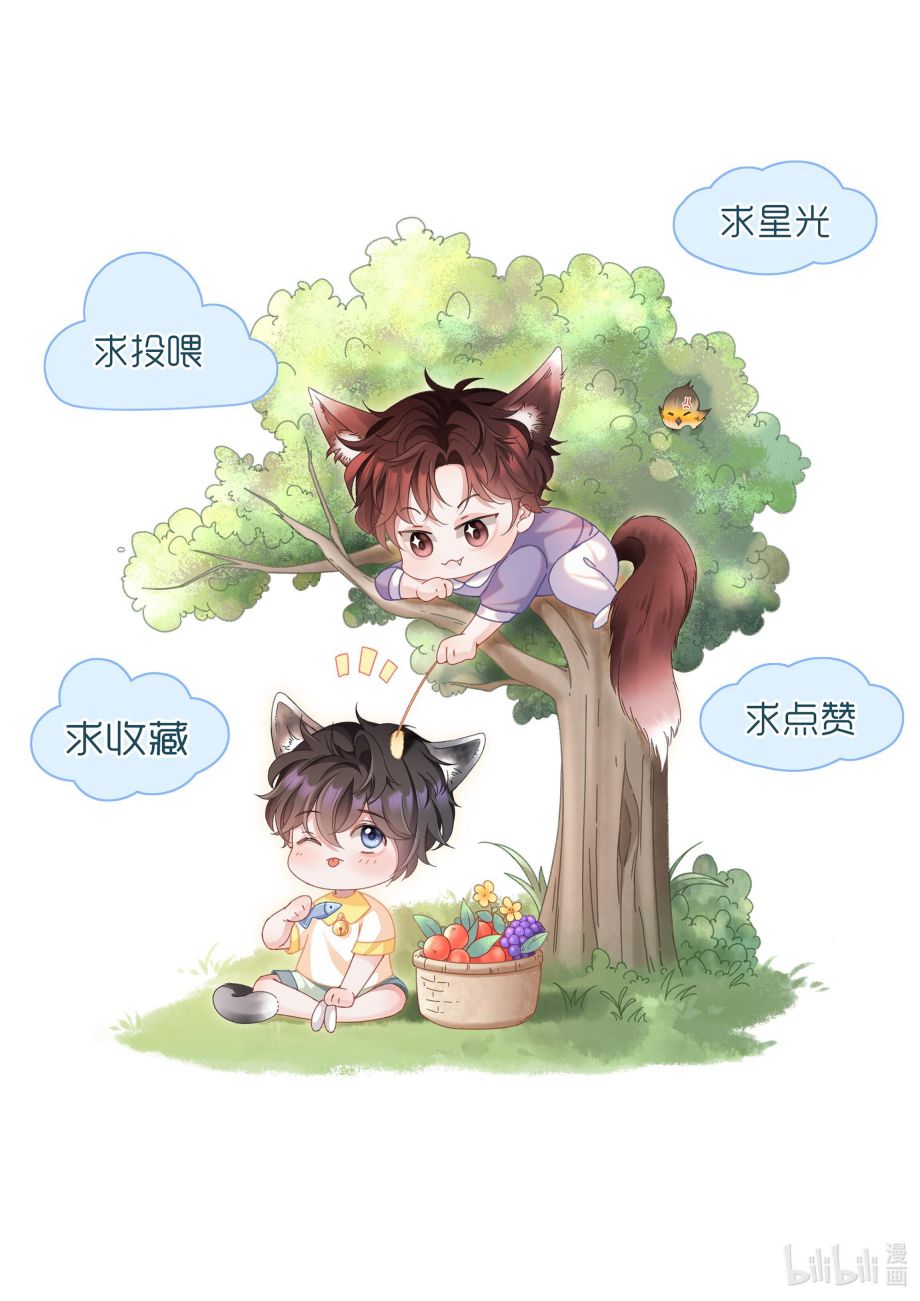 Tâm Sự Thiếu Niên: Chapter 1