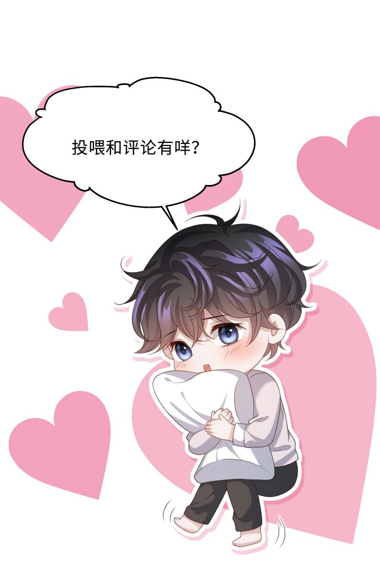 Tâm Sự Thiếu Niên: Chapter 12