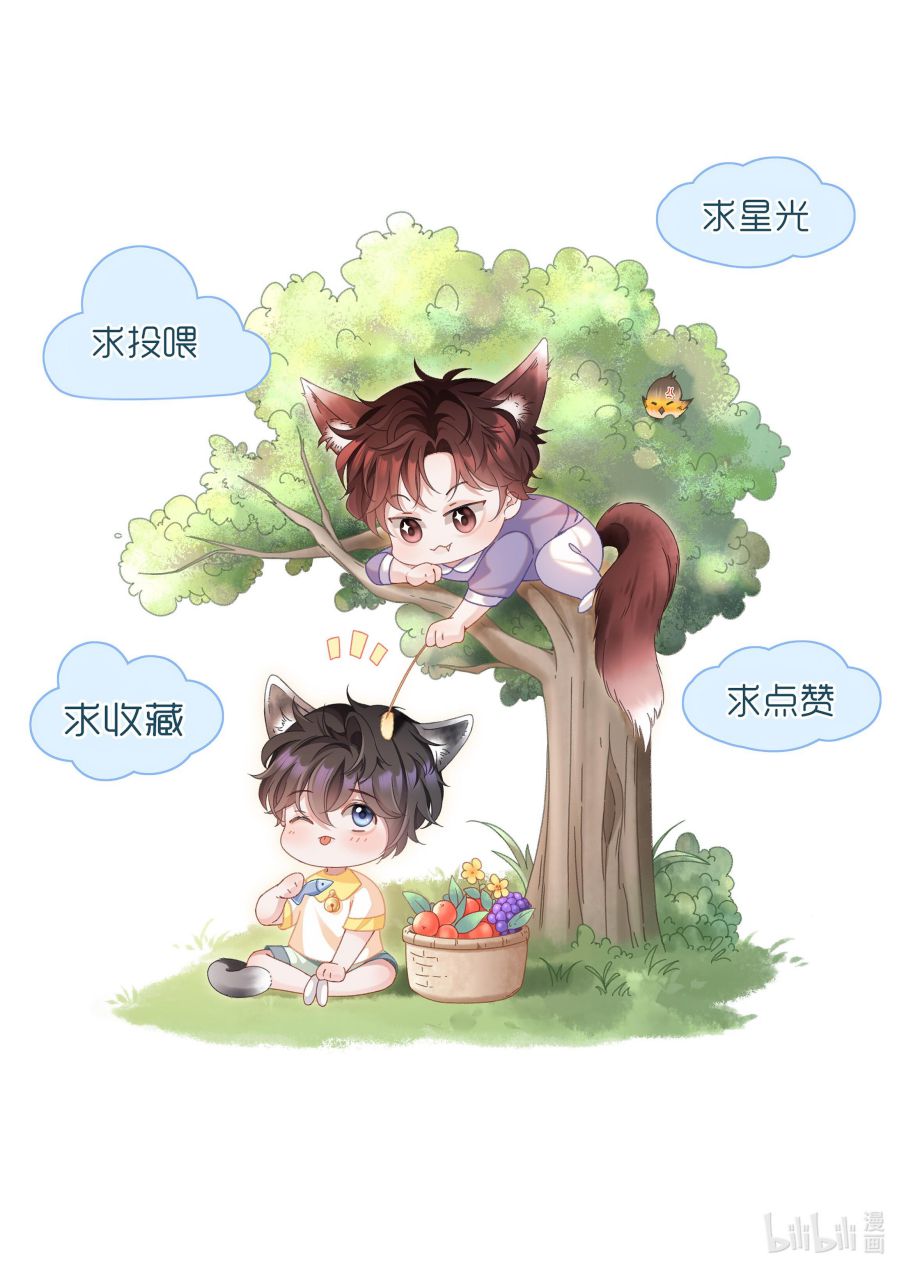 Tâm Sự Thiếu Niên: Chapter 26