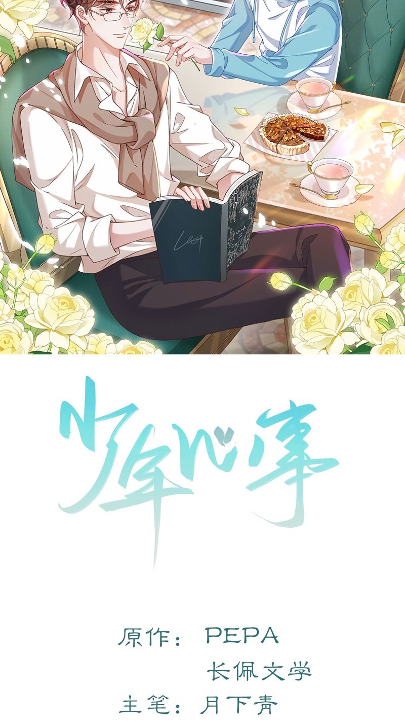 Tâm Sự Thiếu Niên: Chapter 28
