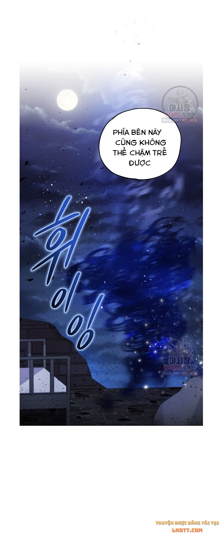 Quý Cô Không Thể Tiếp Cận: Chapter 11.1