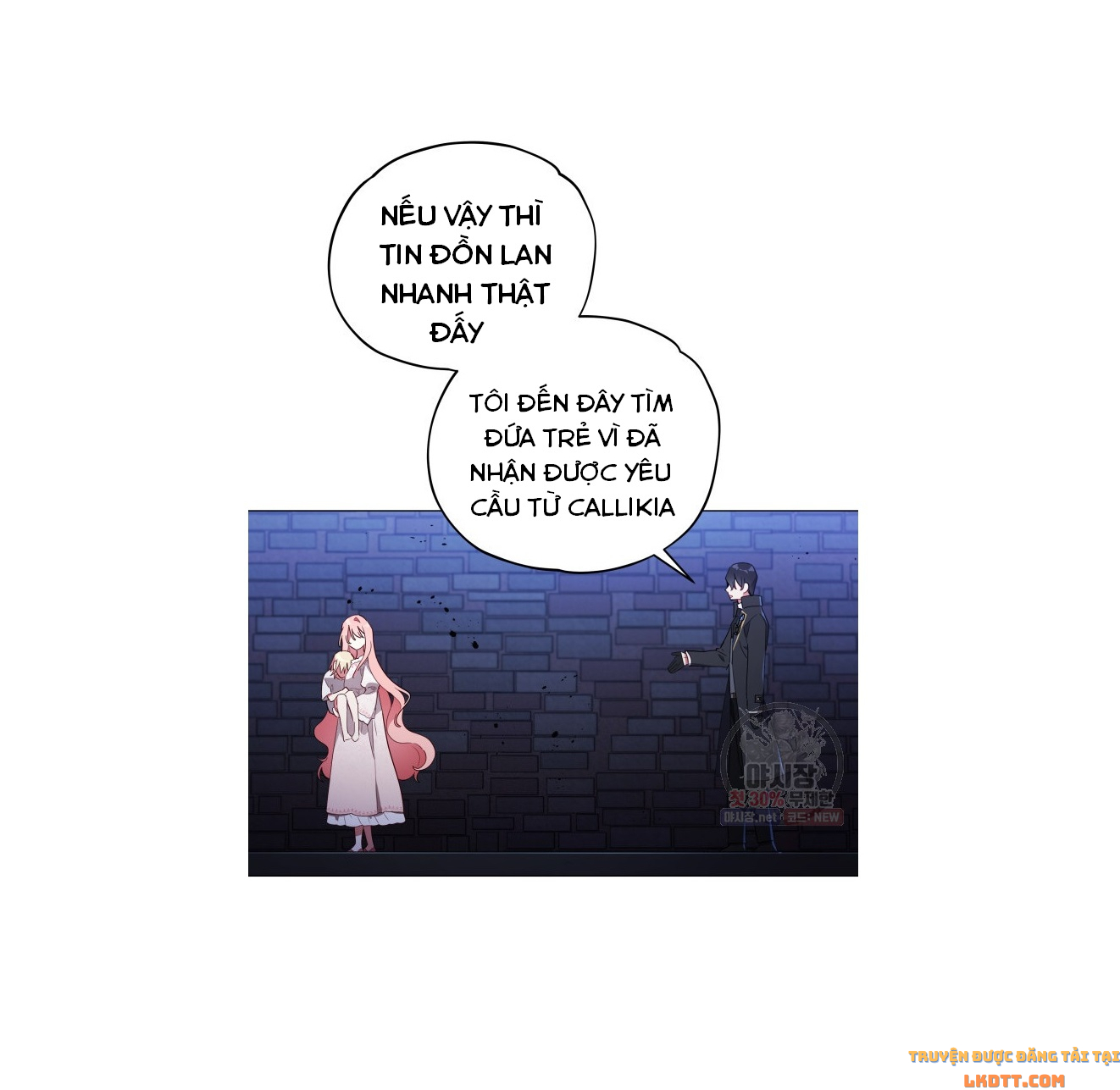 Quý Cô Không Thể Tiếp Cận: Chapter 11.1