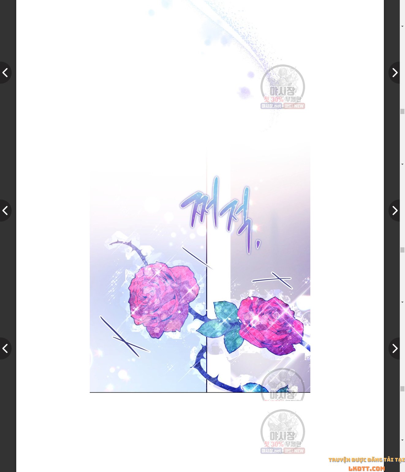 Quý Cô Không Thể Tiếp Cận: Chapter 11