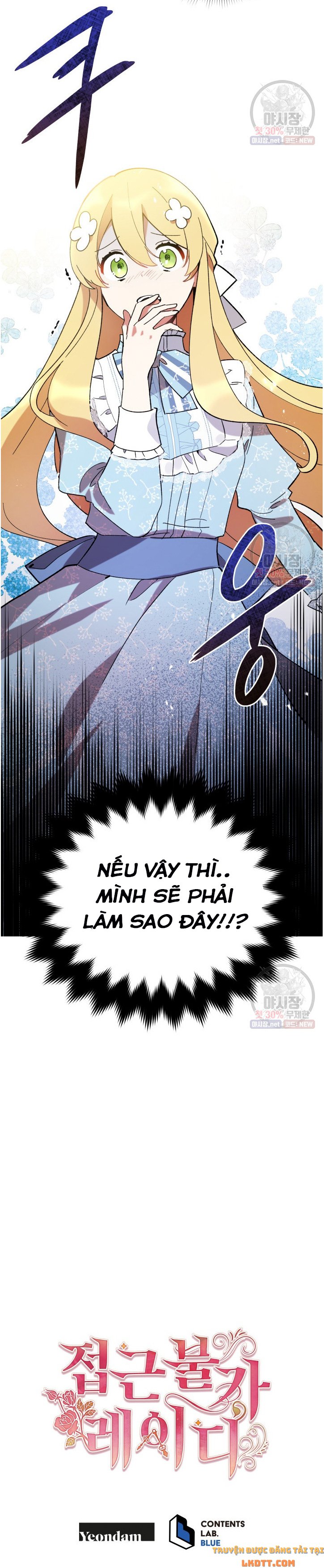 Quý Cô Không Thể Tiếp Cận: Chapter 13
