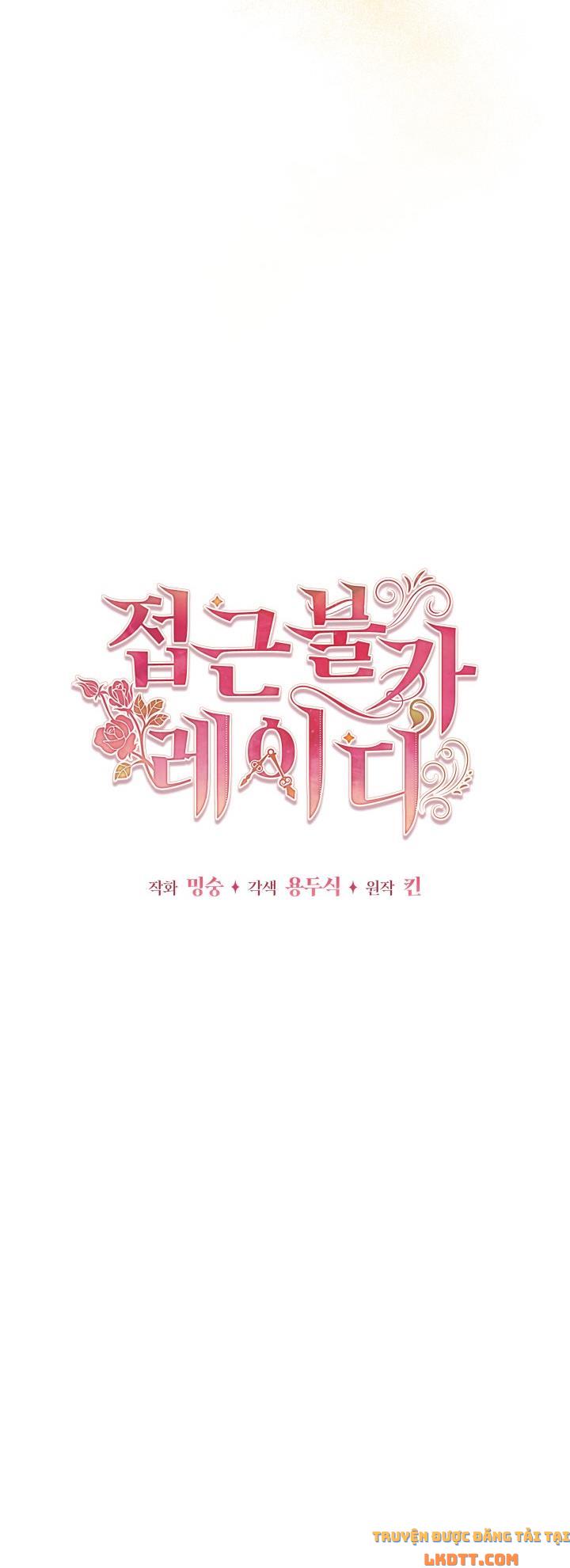 Quý Cô Không Thể Tiếp Cận: Chapter 24
